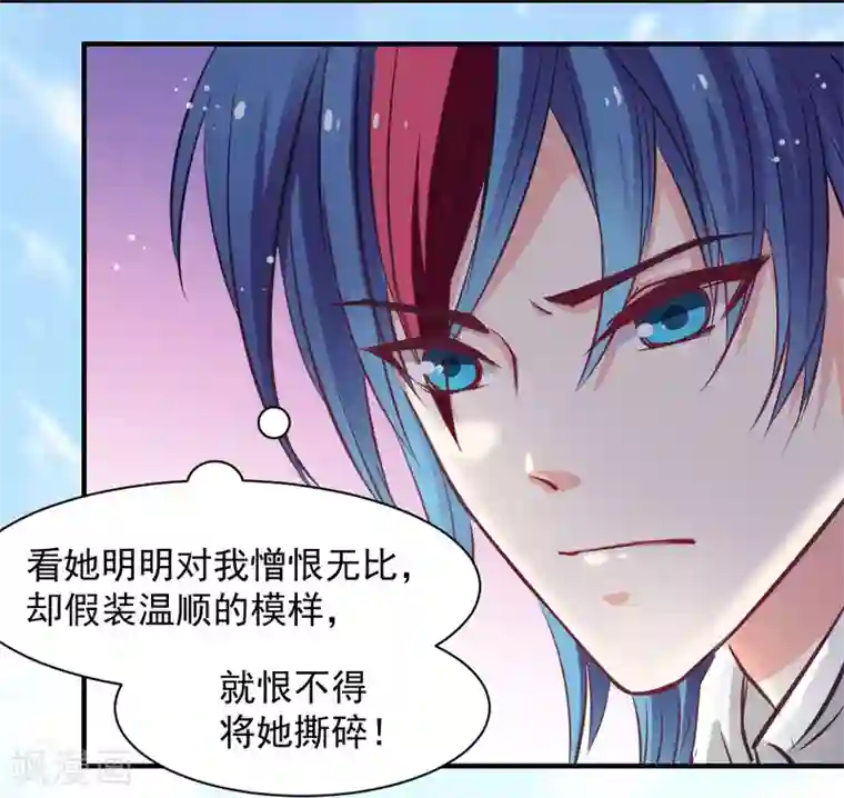 兽王的专宠第51话 恨不得将她撕碎