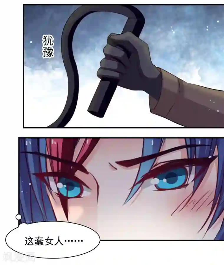 兽王的专宠第51话 恨不得将她撕碎