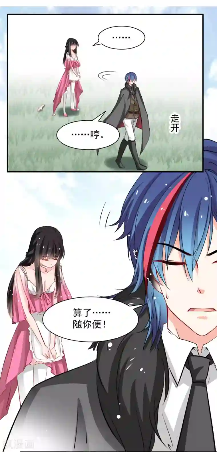 兽王的专宠第51话 恨不得将她撕碎