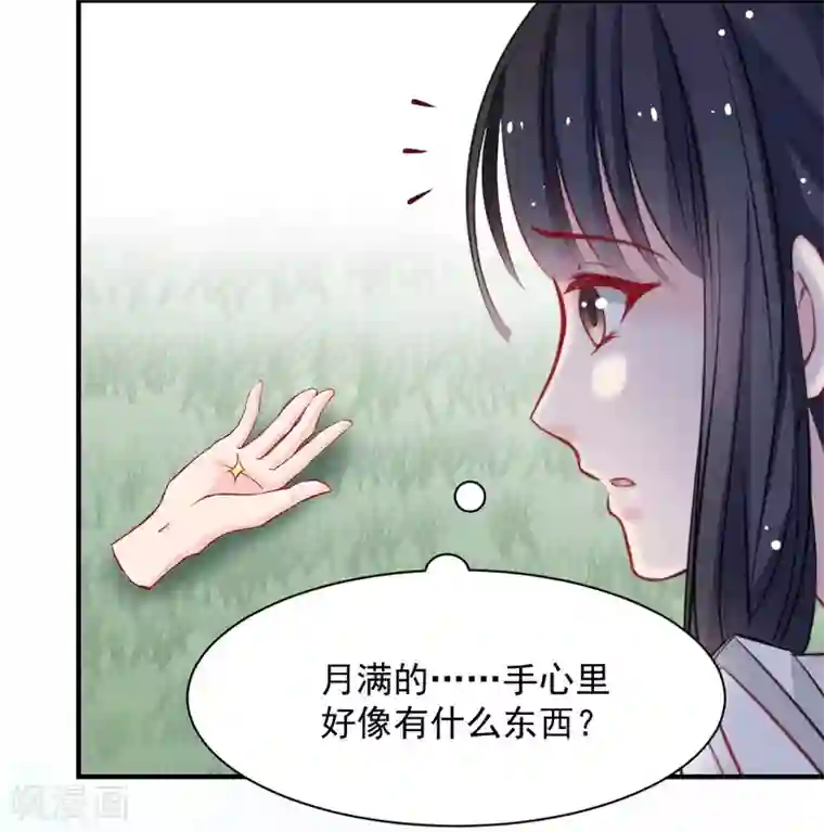 兽王的专宠第51话 恨不得将她撕碎