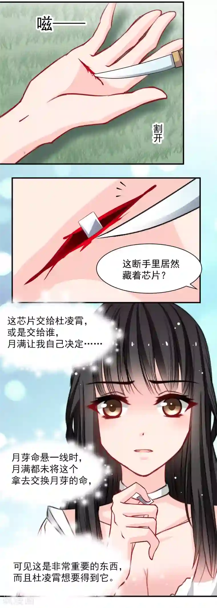 兽王的专宠第51话 恨不得将她撕碎