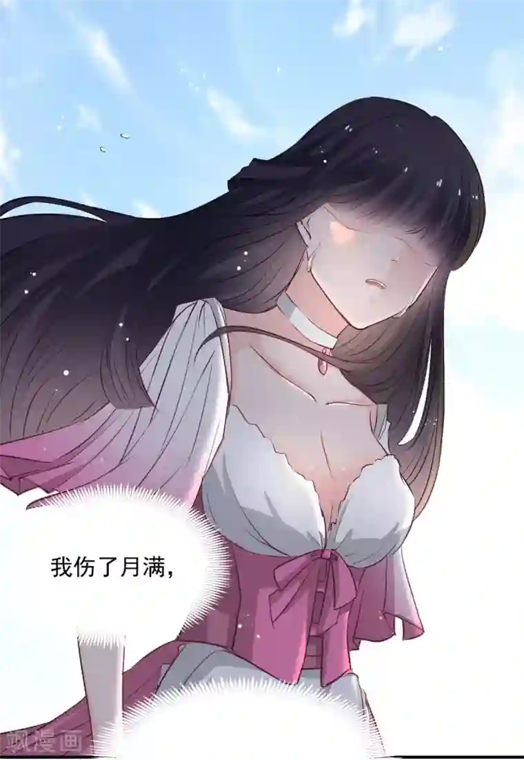 兽王的专宠第51话 恨不得将她撕碎