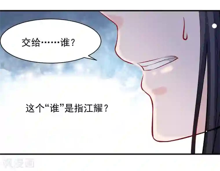 兽王的专宠第51话 恨不得将她撕碎