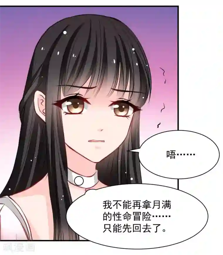 兽王的专宠第51话 恨不得将她撕碎