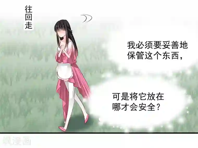 兽王的专宠第51话 恨不得将她撕碎