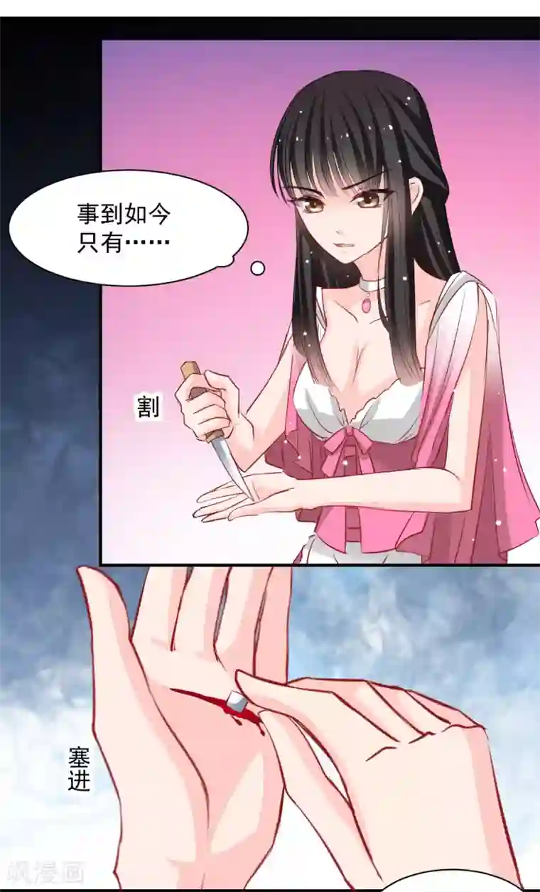 兽王的专宠第51话 恨不得将她撕碎