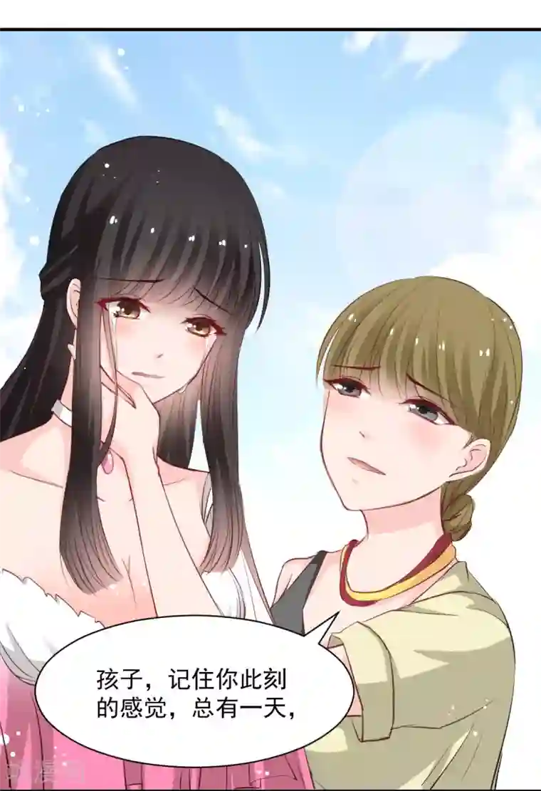 兽王的专宠第51话 恨不得将她撕碎