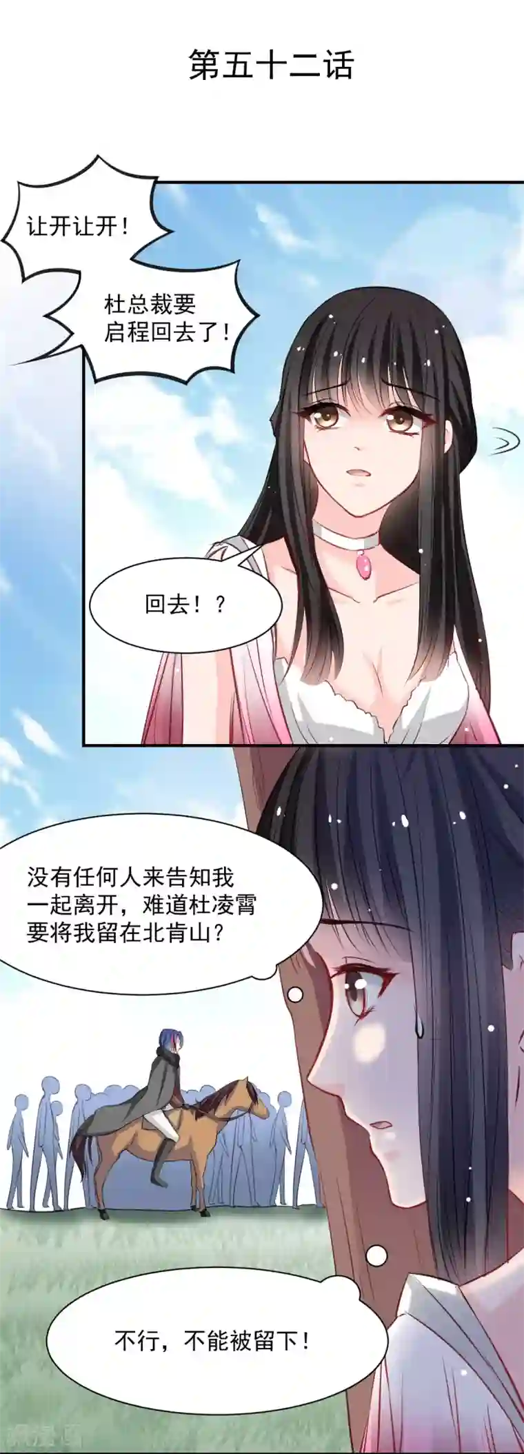 兽王的专宠第52话 变态的逆鳞