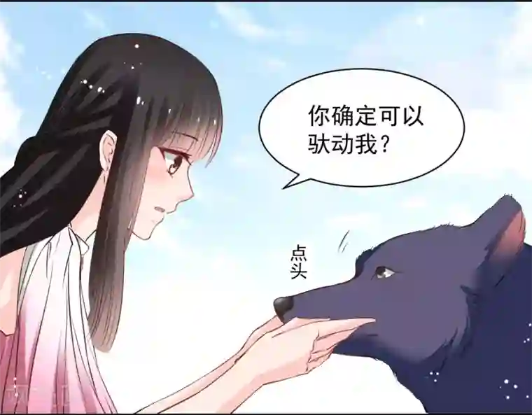 兽王的专宠第52话 变态的逆鳞