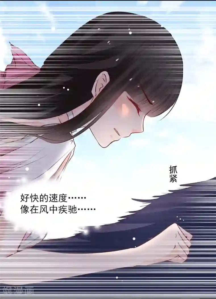 兽王的专宠第52话 变态的逆鳞