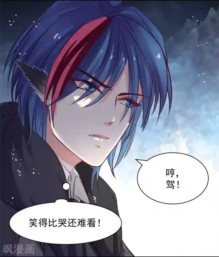 兽王的专宠第52话 变态的逆鳞