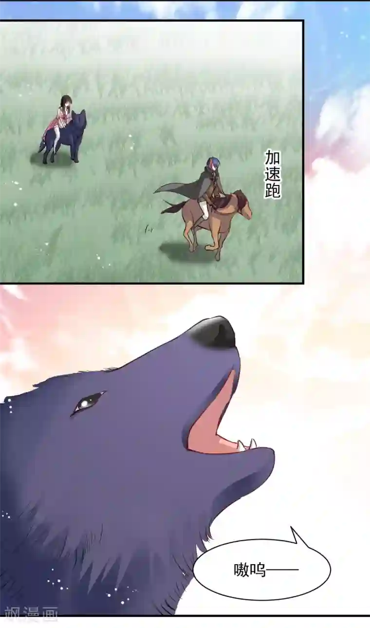 兽王的专宠第52话 变态的逆鳞