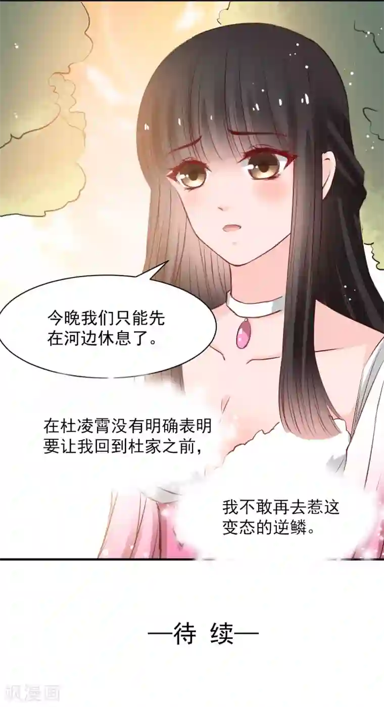 兽王的专宠第52话 变态的逆鳞