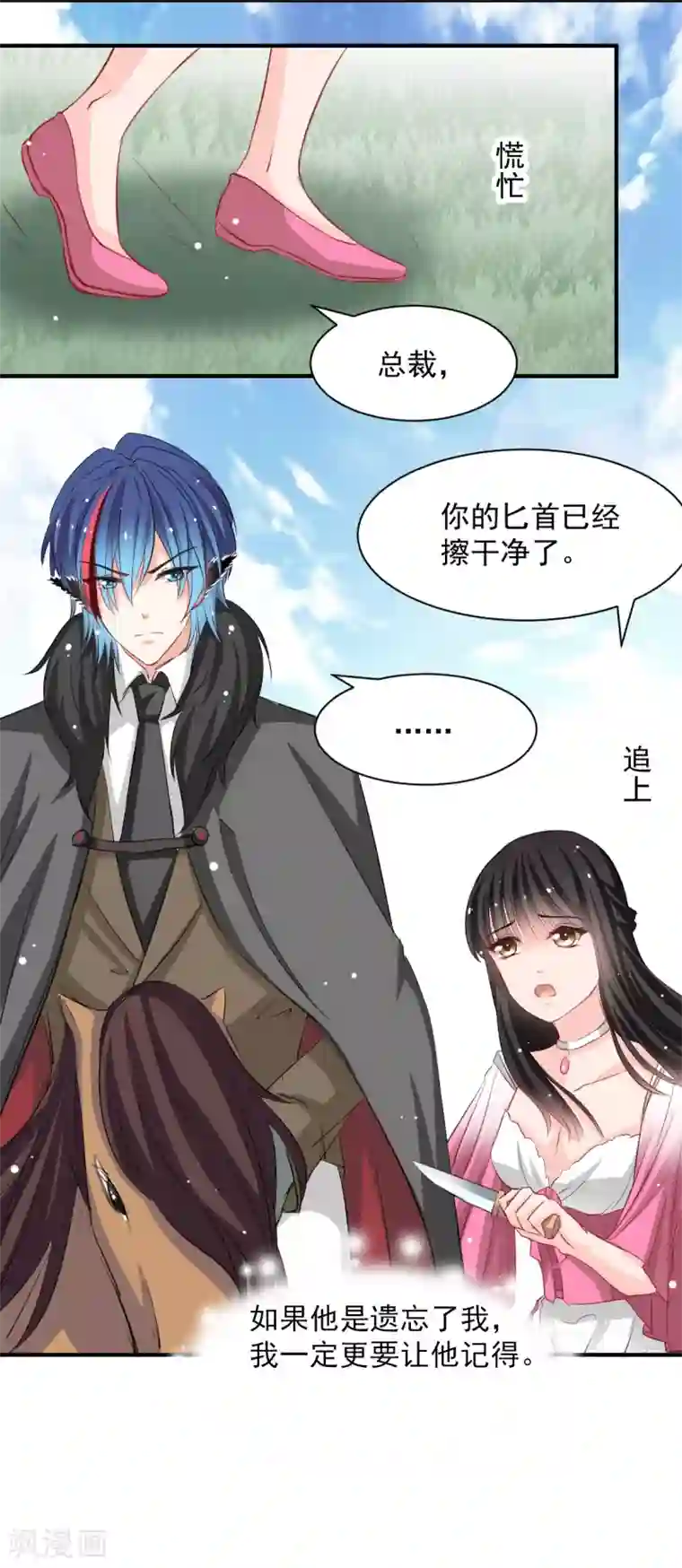 兽王的专宠第52话 变态的逆鳞