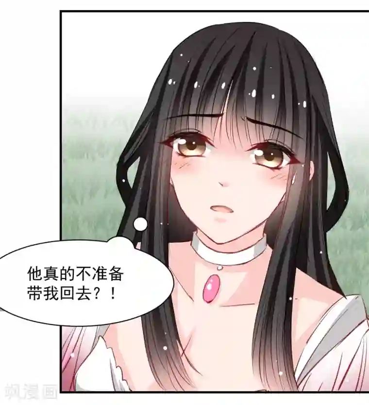 兽王的专宠第52话 变态的逆鳞