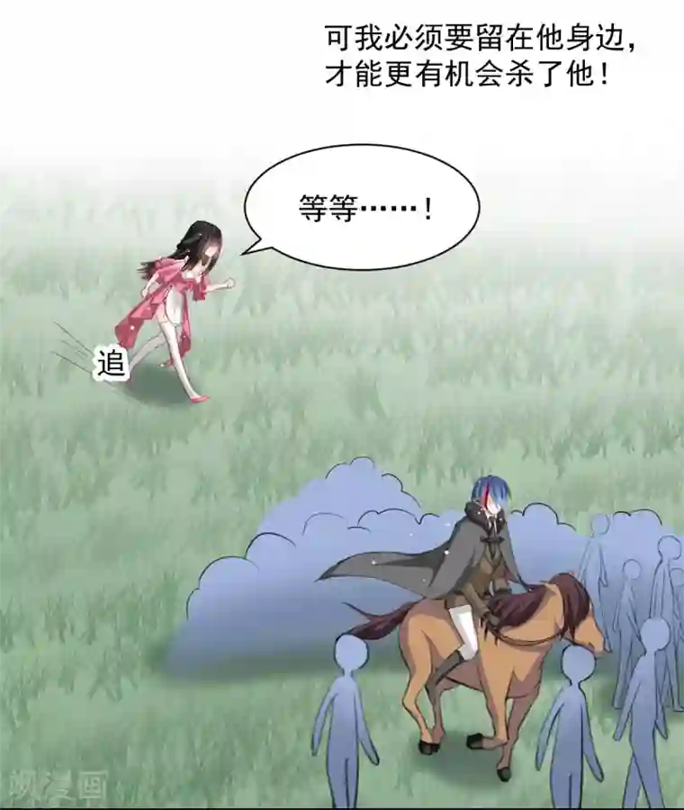 兽王的专宠第52话 变态的逆鳞