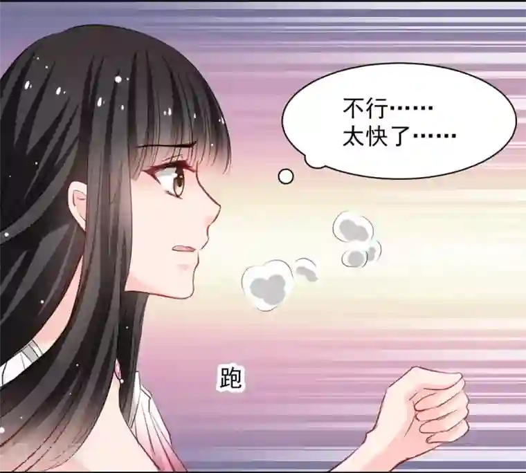 兽王的专宠第52话 变态的逆鳞