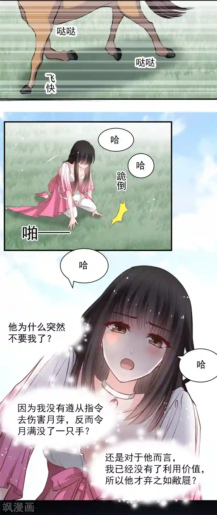 兽王的专宠第52话 变态的逆鳞