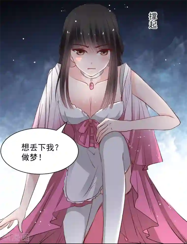 兽王的专宠第52话 变态的逆鳞