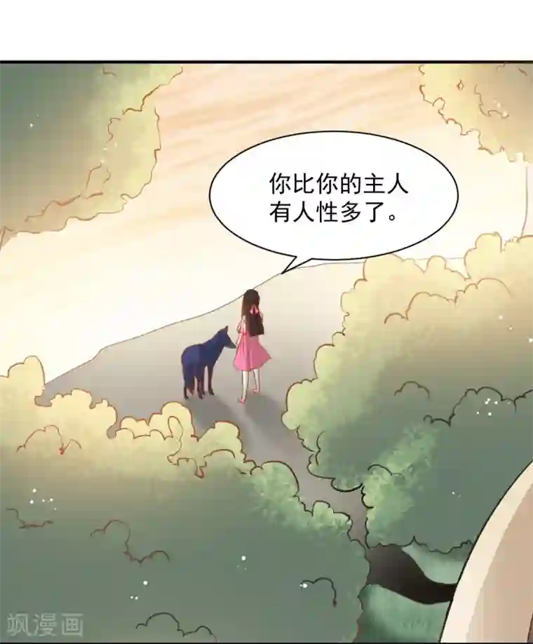 兽王的专宠第53话 她是我的女人