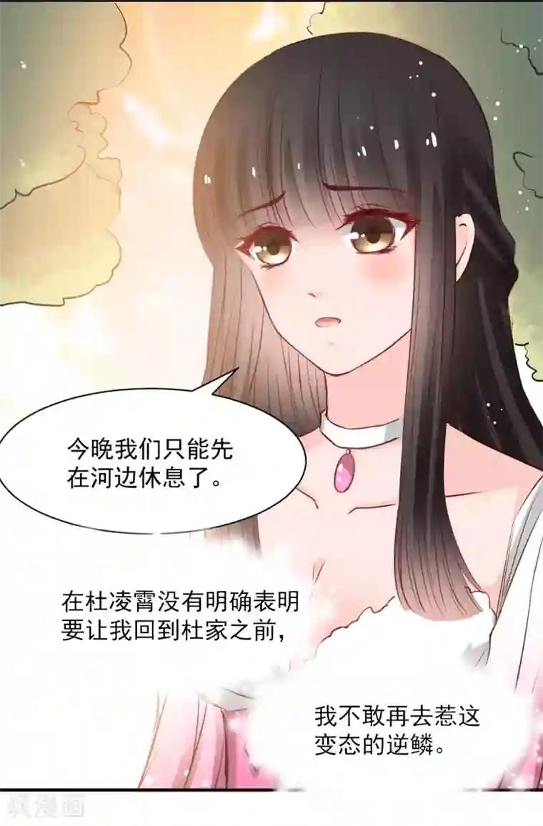 兽王的专宠第53话 她是我的女人