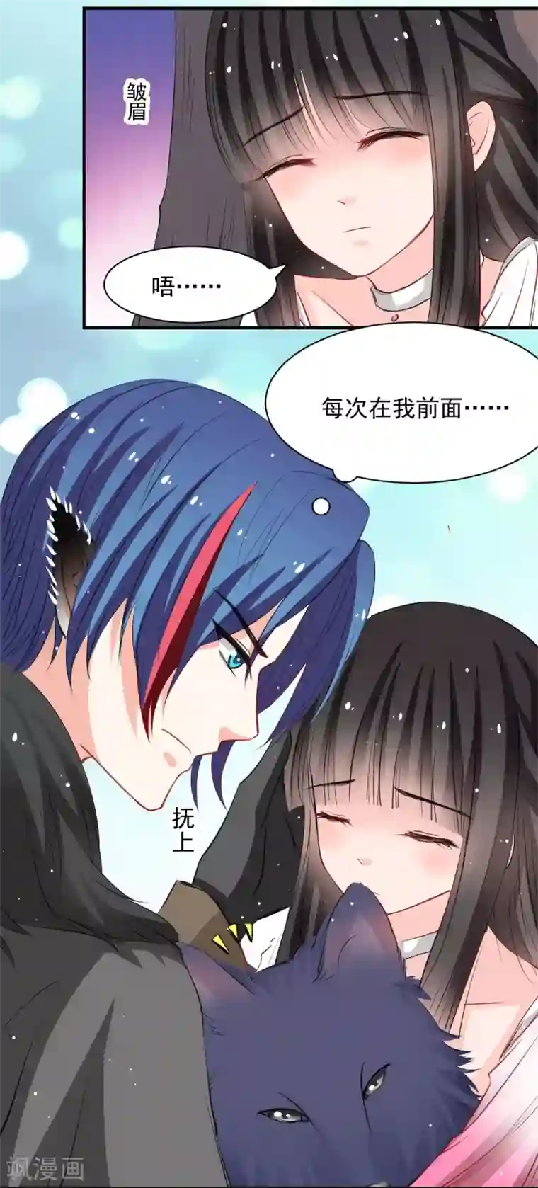 兽王的专宠第53话 她是我的女人