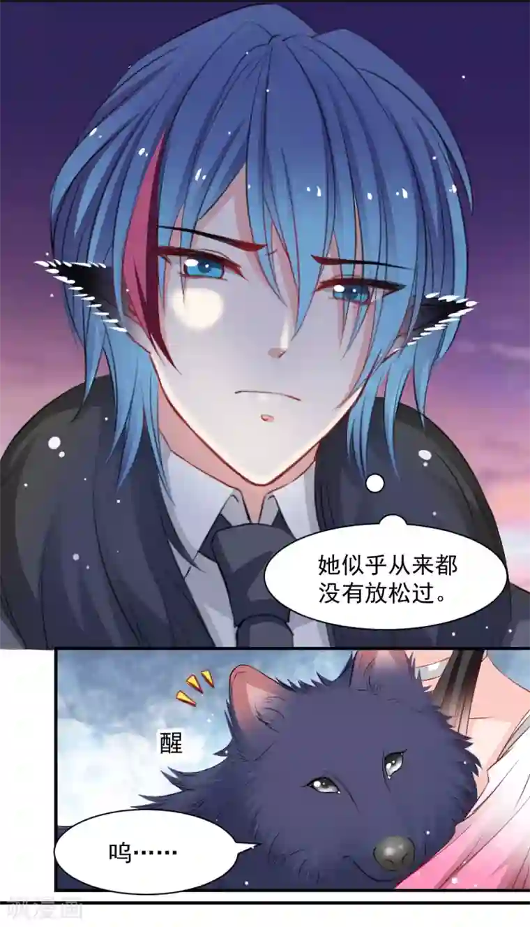 兽王的专宠第53话 她是我的女人