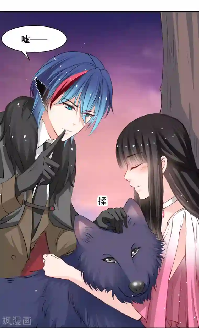 兽王的专宠第53话 她是我的女人