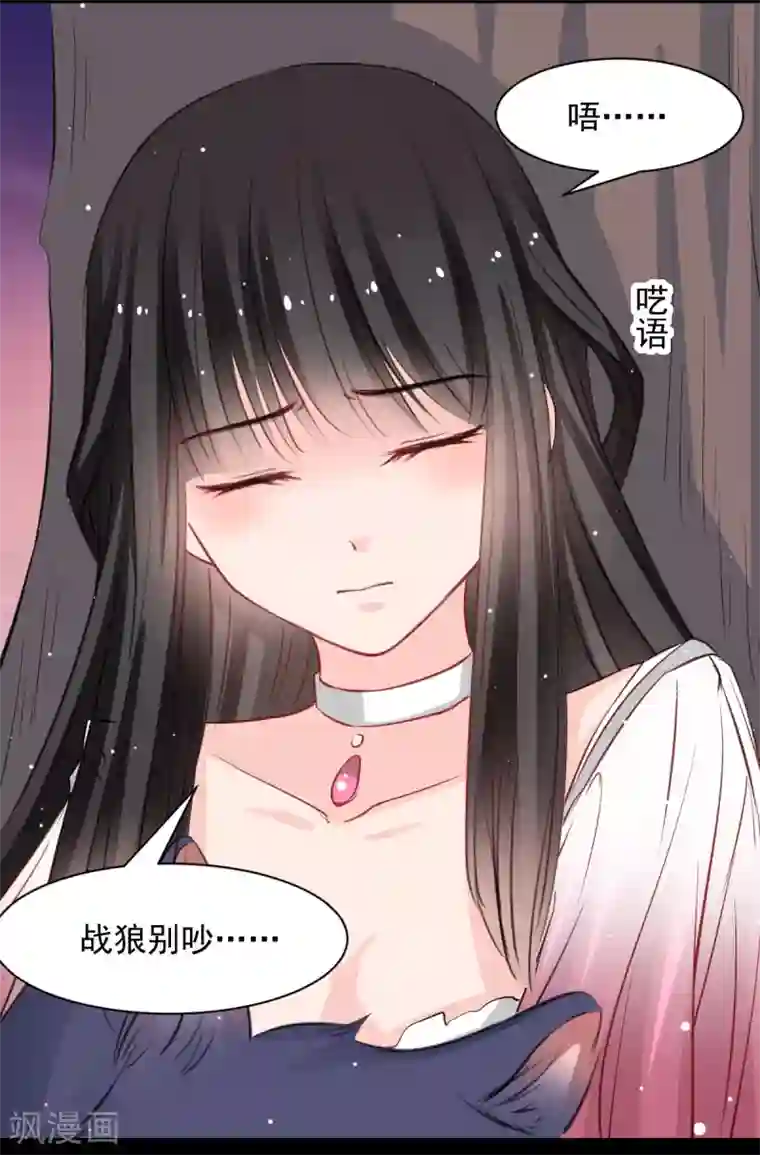 兽王的专宠第53话 她是我的女人