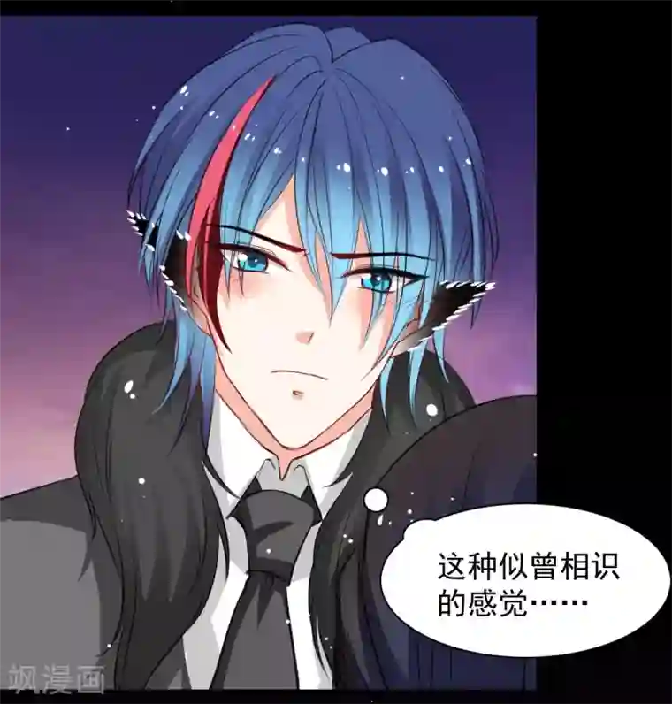 兽王的专宠第53话 她是我的女人