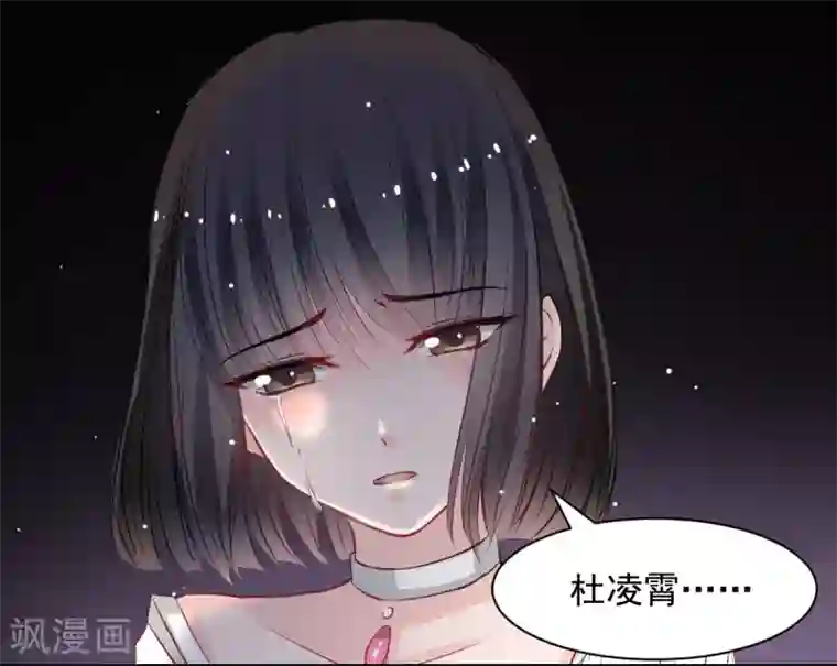 兽王的专宠第53话 她是我的女人