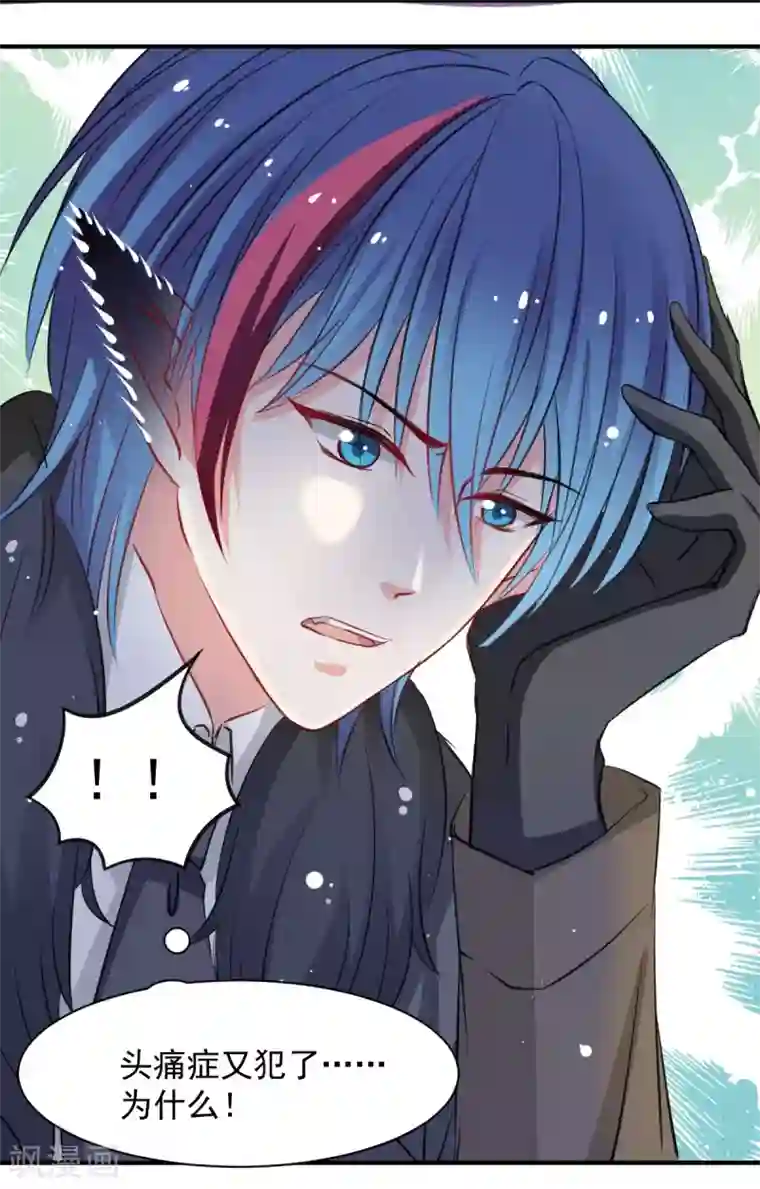 兽王的专宠第53话 她是我的女人