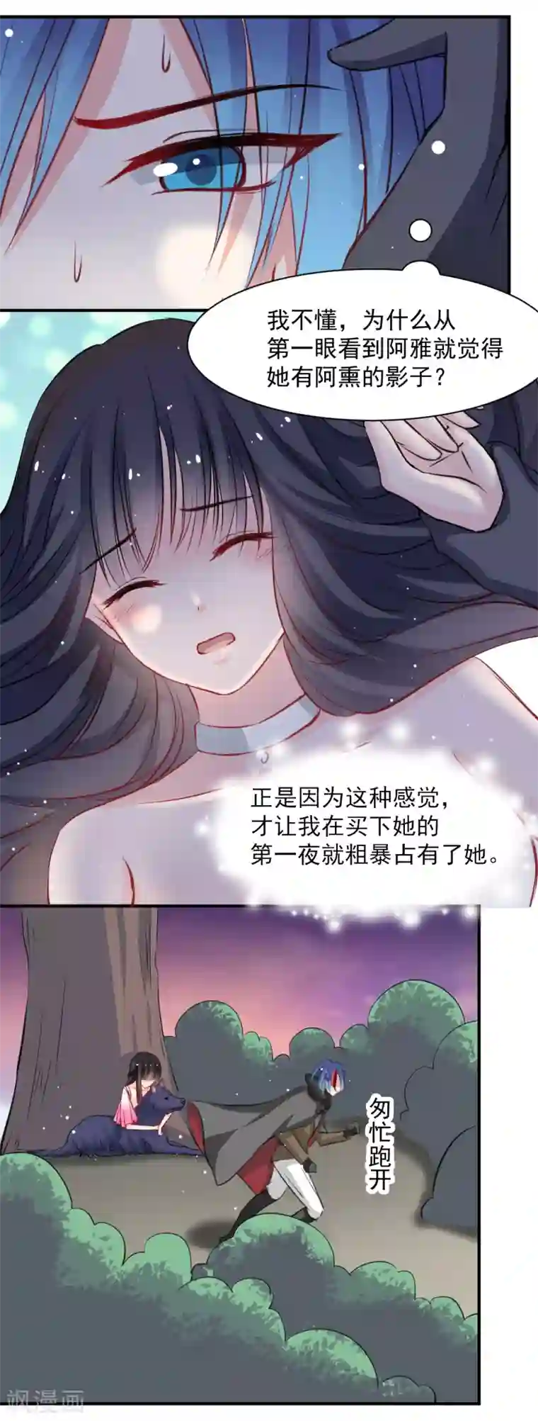 兽王的专宠第53话 她是我的女人