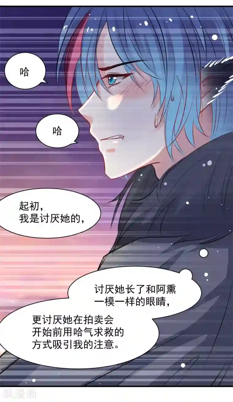 兽王的专宠第53话 她是我的女人