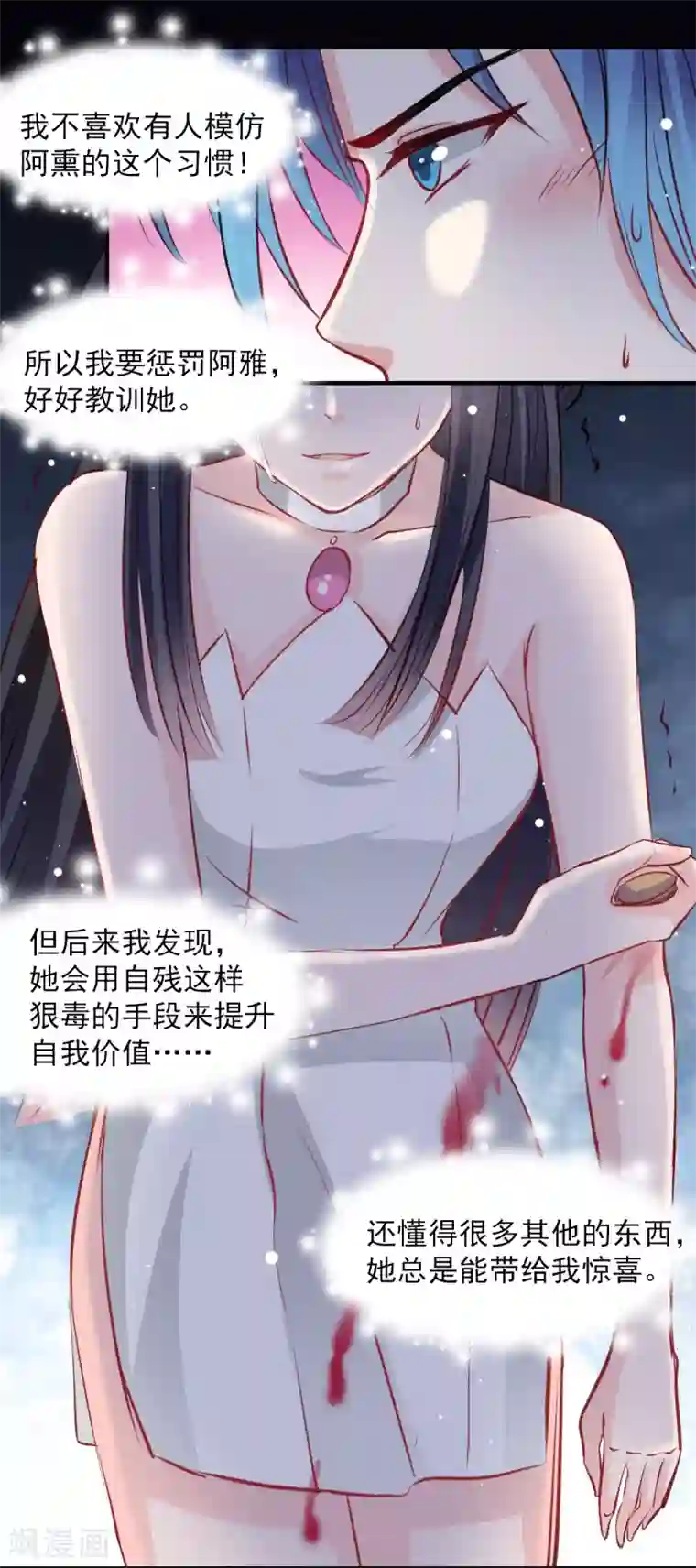 兽王的专宠第53话 她是我的女人