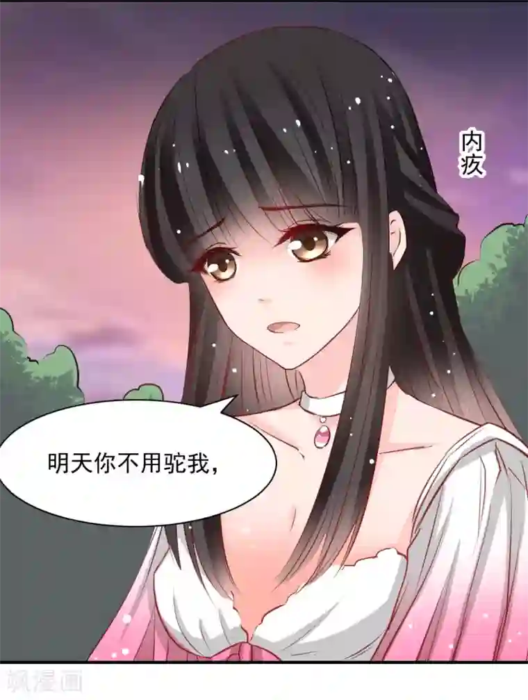 兽王的专宠第53话 她是我的女人