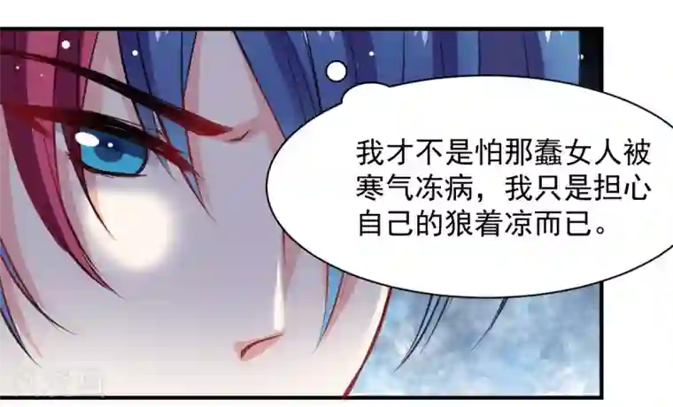 兽王的专宠第53话 她是我的女人