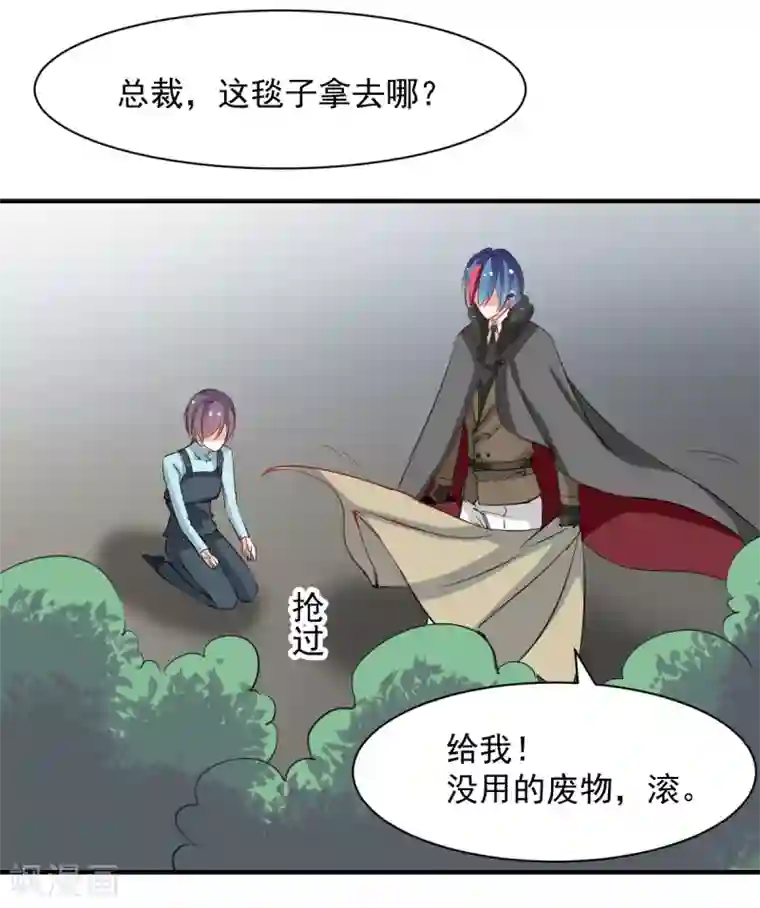 兽王的专宠第53话 她是我的女人