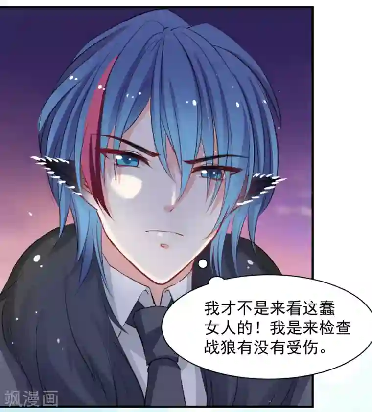 兽王的专宠第53话 她是我的女人