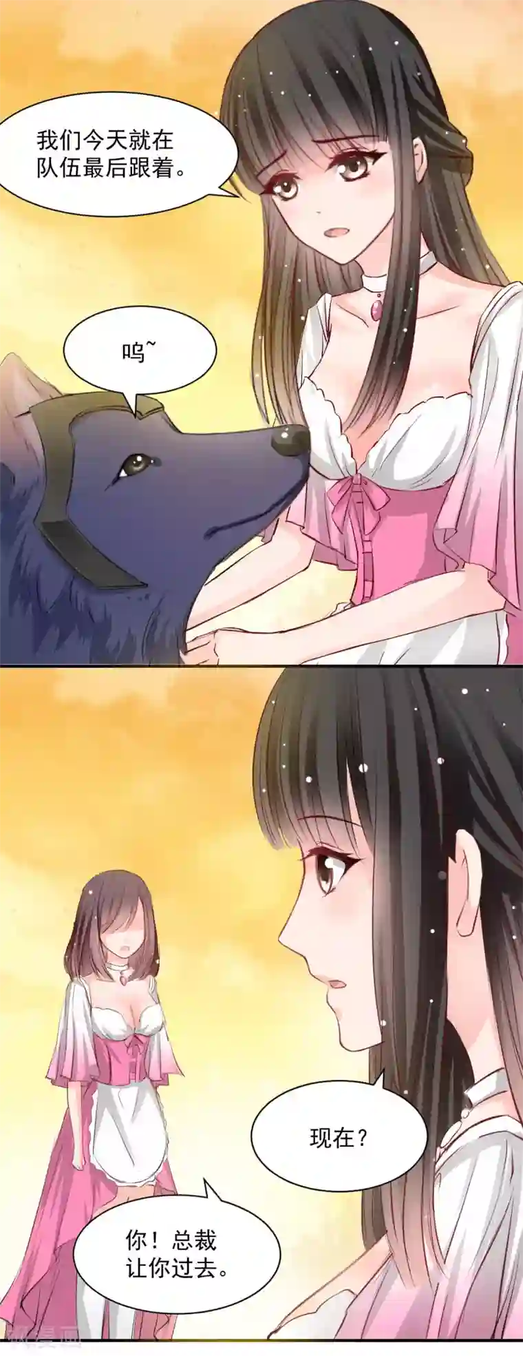 兽王的专宠第54话 骑上