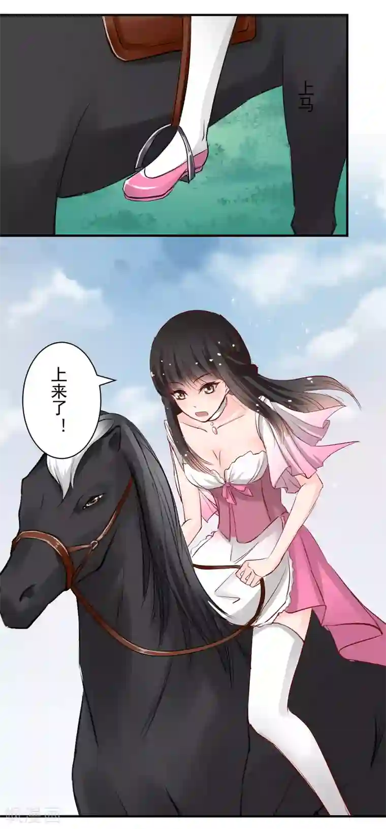 兽王的专宠第54话 骑上