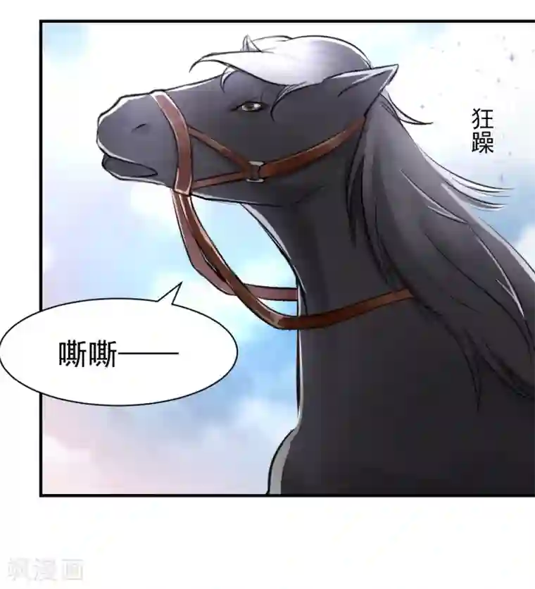 兽王的专宠第54话 骑上