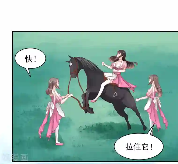 兽王的专宠第54话 骑上