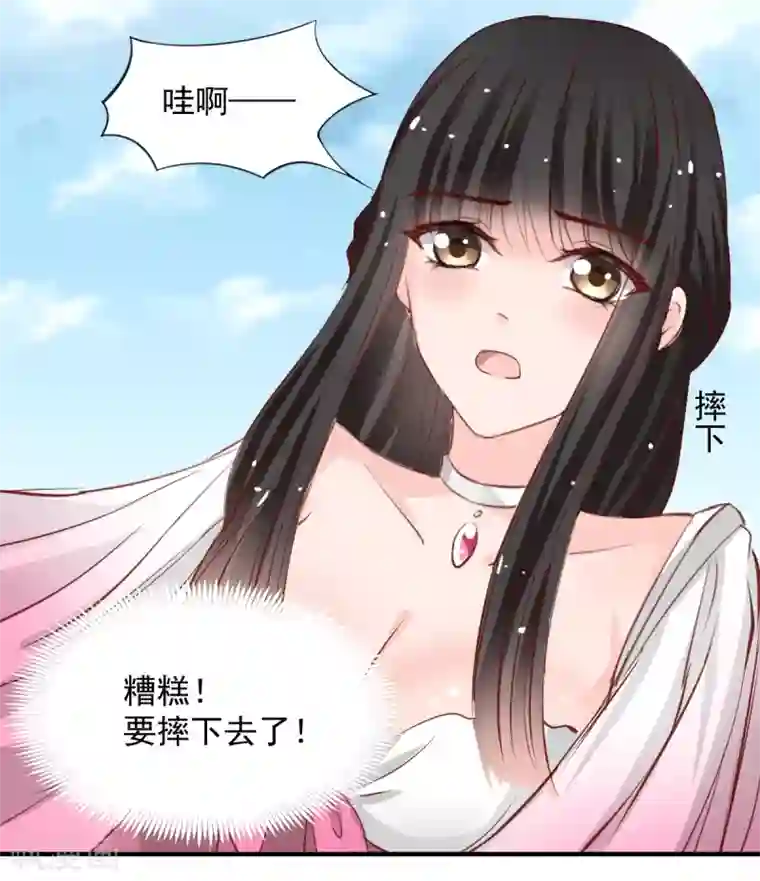 兽王的专宠第54话 骑上