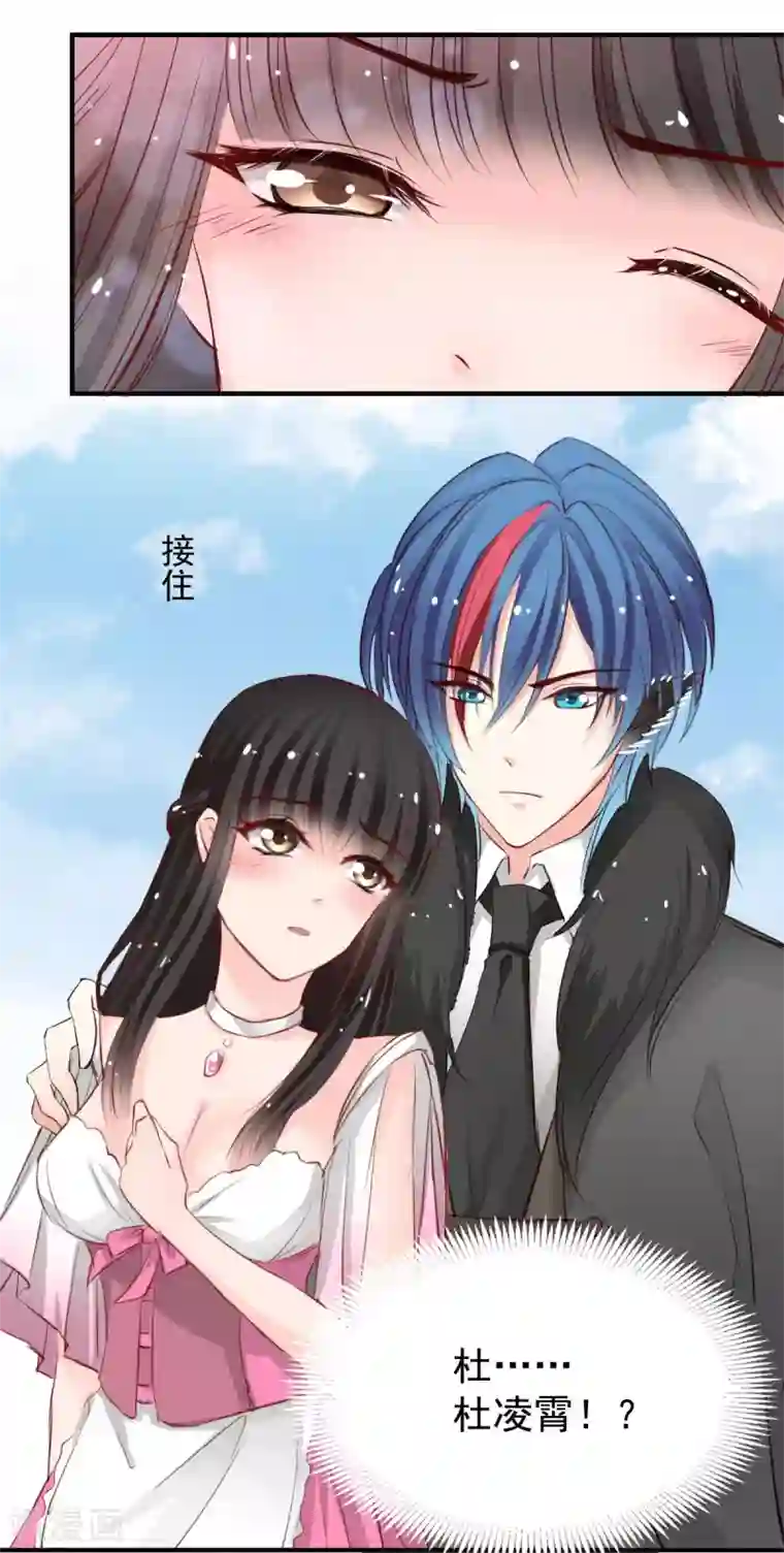 兽王的专宠第54话 骑上