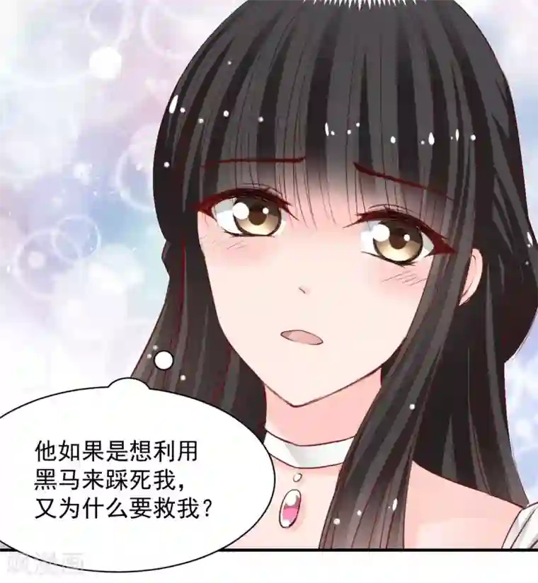 兽王的专宠第54话 骑上