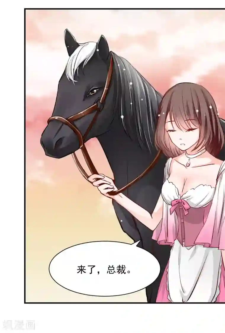 兽王的专宠第54话 骑上