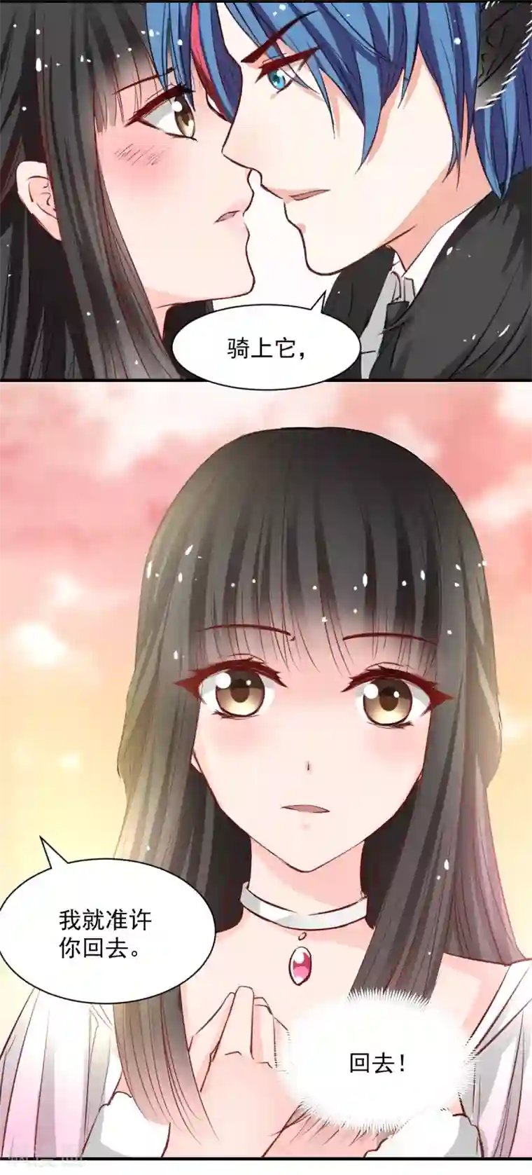 兽王的专宠第54话 骑上