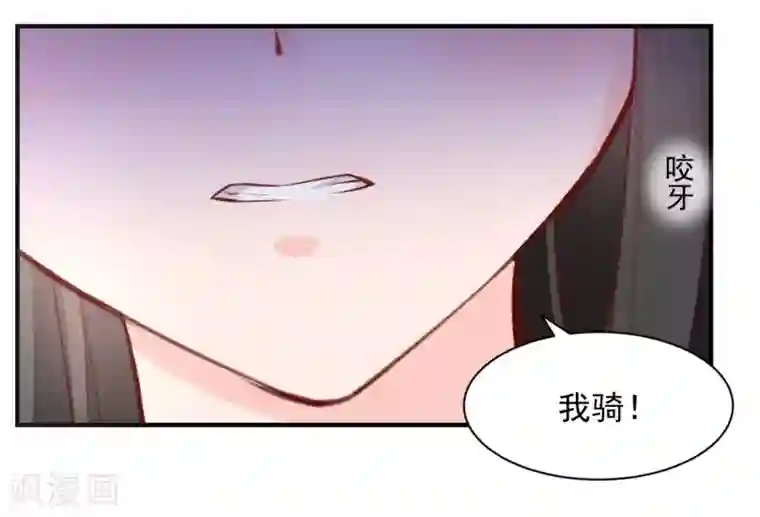 兽王的专宠第54话 骑上