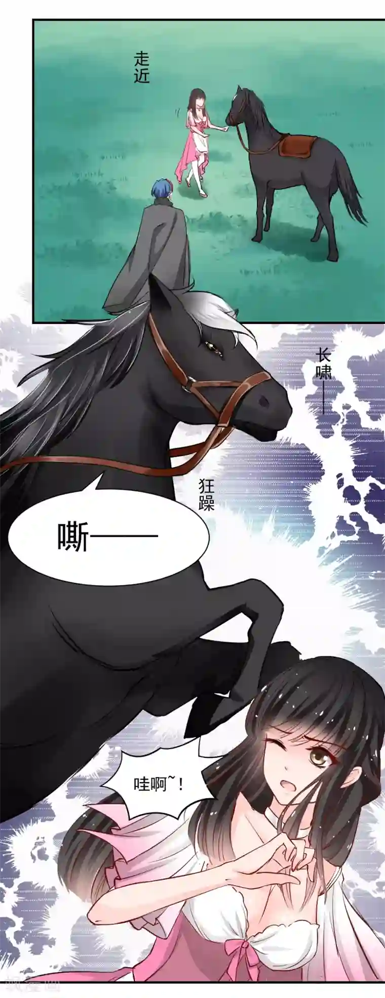 兽王的专宠第54话 骑上